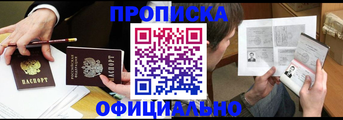 прописка регистрация в Кашине