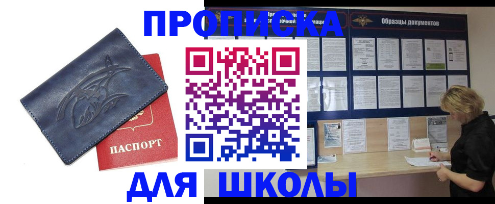прописка для работы в Кашине