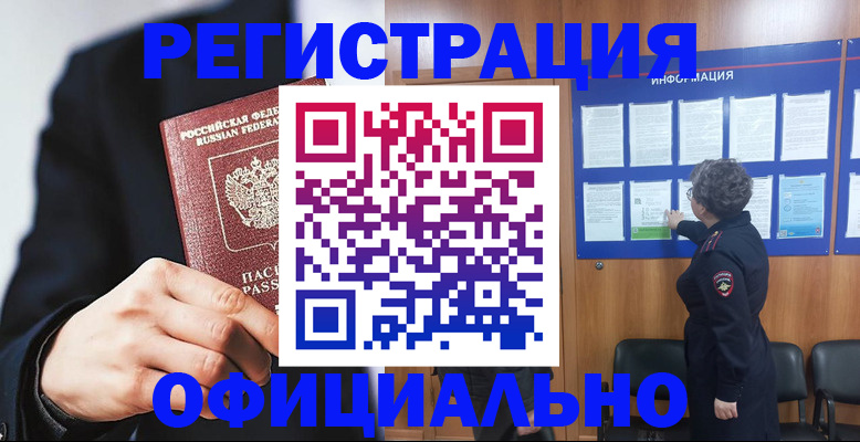 прописка 2025 в Кашине